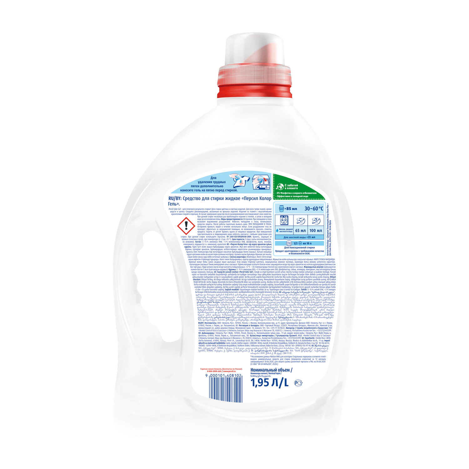 PERSIL Color Laundry Gel, 1.95l 2 PERSIL Color Laundry Gel, 1.95l - Image 2